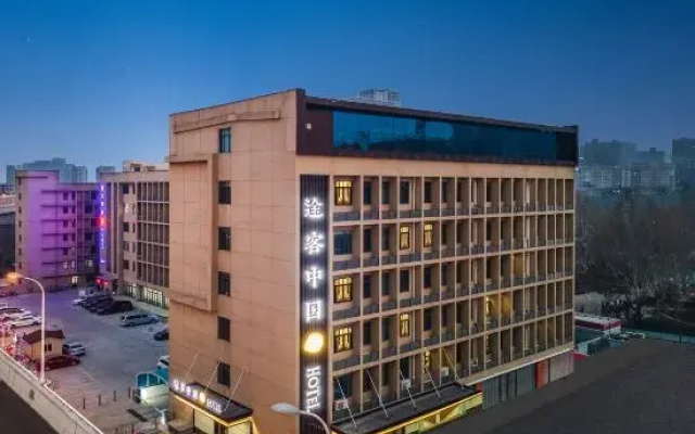 Tuke Hotel ( Provincial Second Hospital Railway Transport College Branch)