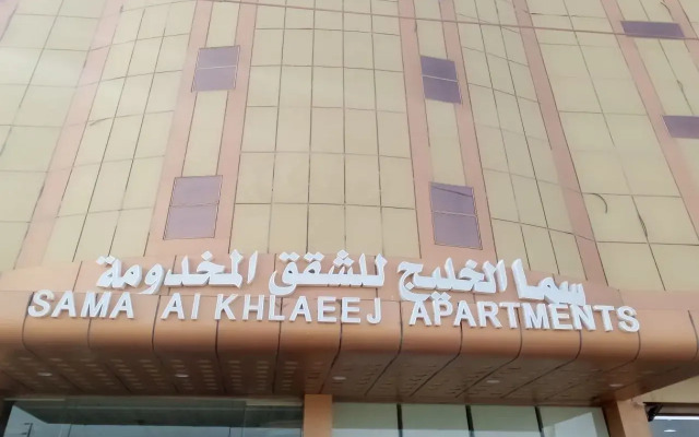 Sama Alkhalij Furnished Apartments
