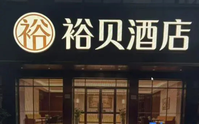 Leshan Yubei Homestay