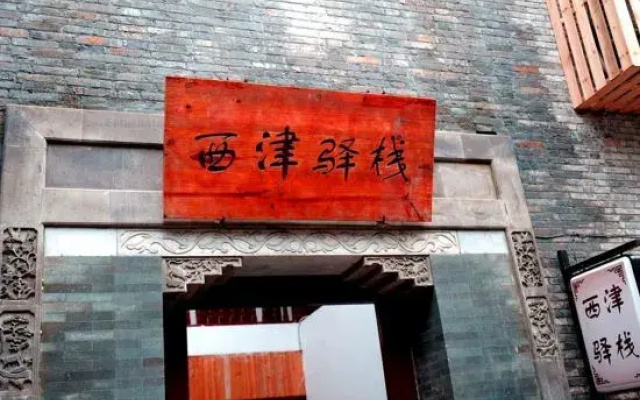 Mushang Xijin Yayuan Inn