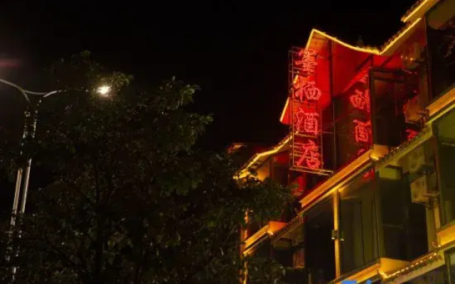 Pu'er Moqi Boutique Luxury Hotel