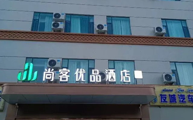 Shankee Tea Style Hotel (Wanda Plaza Kashgar)