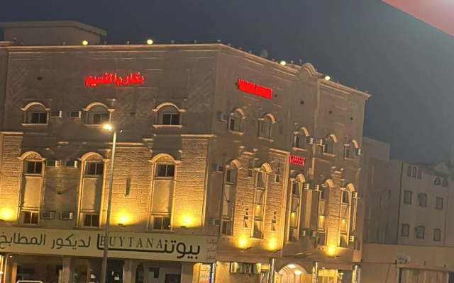 Makarem Alnaseem Serviced Apartment