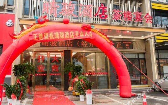 NingXiangQingJunJiuDian