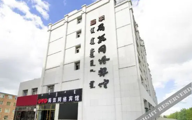 OYO锡林浩特局氣网络宾馆