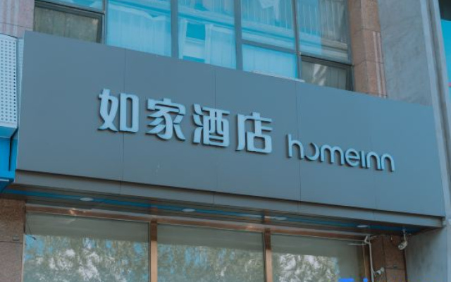 Homeinn · neo (Qinhuangdao Development Zone Qilianshan South Road)