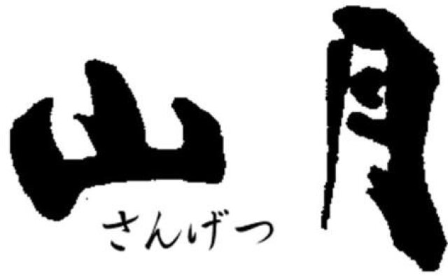 Ryokan Sangetsu