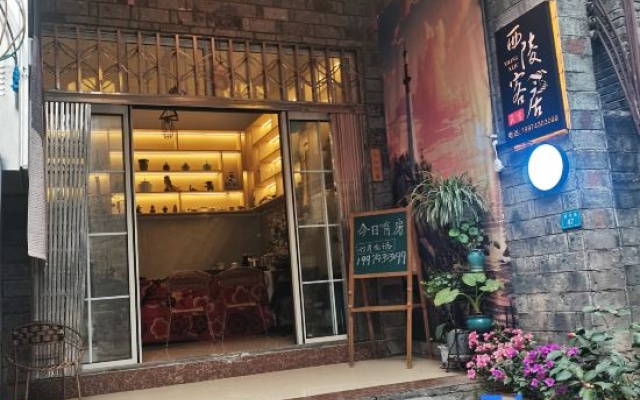 Phoenix Xilingju (Former Residence of Shen Congwen, West Gate of the Ancient City) – Exterior – Xiangxi