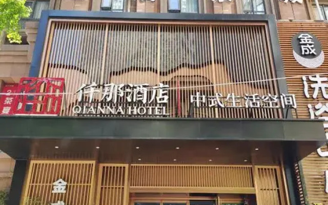 QIANNA HOTEL (Provincial People's Hospital Jincheng Times Square Branch)