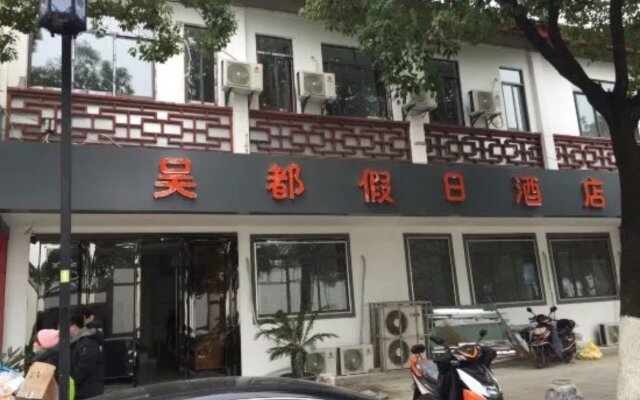 Wudu Holiday Hotel ZhuoZhengYuan Branch