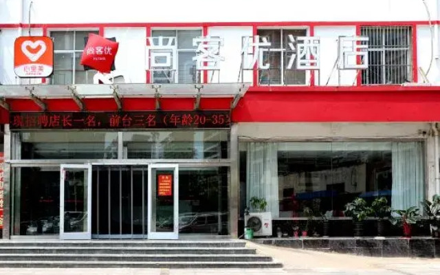 Shankee Hotel (Tancheng Sifang Furniture Plaza)