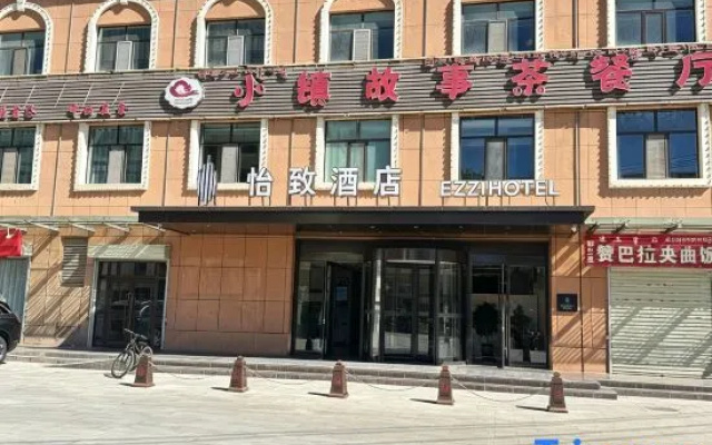 Yzzi Hotel (Haixi Prefecture Dulan Jianshe Street) – Exterior – Haixi