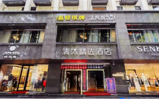 Qingmu Select Hotel (Xuanwu Lake subway station, Hunan Road Pedestrian Street, Nanjing) – Exterior – Nanjing