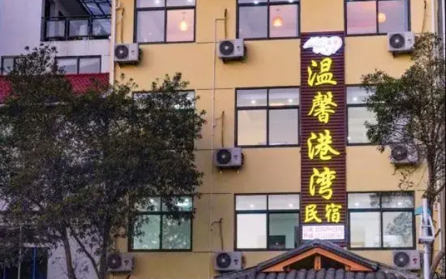 Mount Wuyi warm harbor homestay