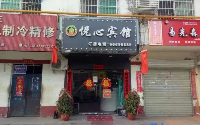 Nanyang Yuexin Hotel