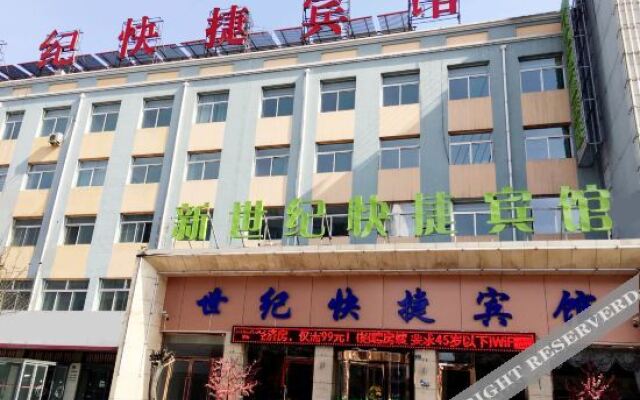 Ningwu New Century Express Hotel