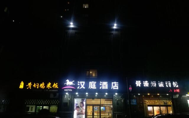 Hanting Hotel (Jimo Baolong Plaza)