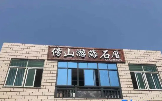 Pingtan Bangshan Youhai Stone House Homestay (Tannan Bay No. 7 Beach) – Exterior – Fuzhou