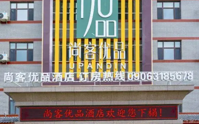 Shankee Tea Style Hotel (Beitun Huayang Road)