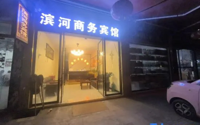 Wuxi Binhe Business Hotel