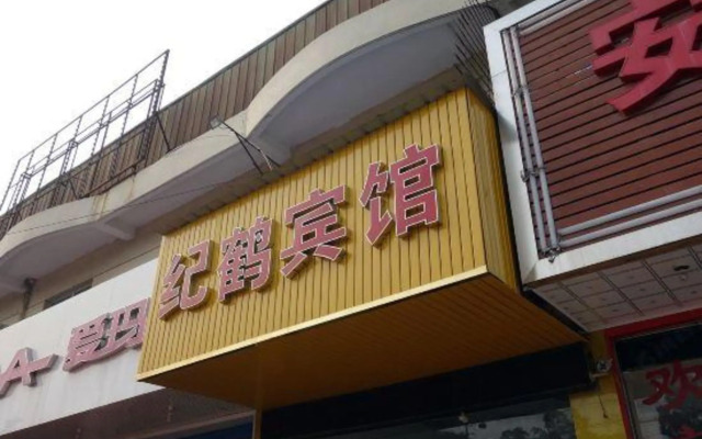 Shanghai Jihe Hotel