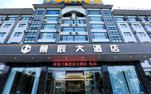Kaiyuan Jingchen Hotel