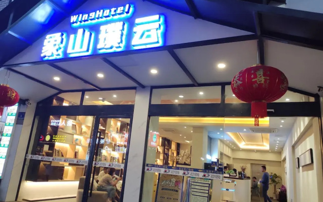 Wing Hotel Guilin- Pedestrian Street