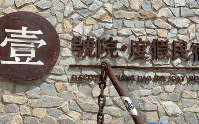 Yihaoyuan Holiday Guest Hotel