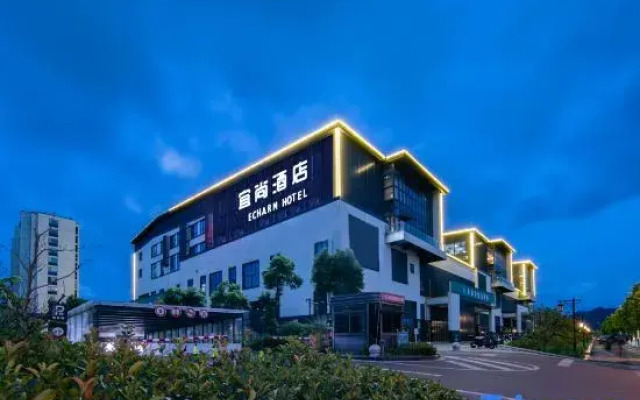 Echarm Hotel (Zhoushan Zhujiajian Putuoshan Airport)
