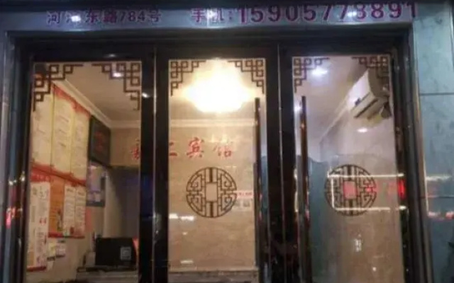 Jiashang Hotel