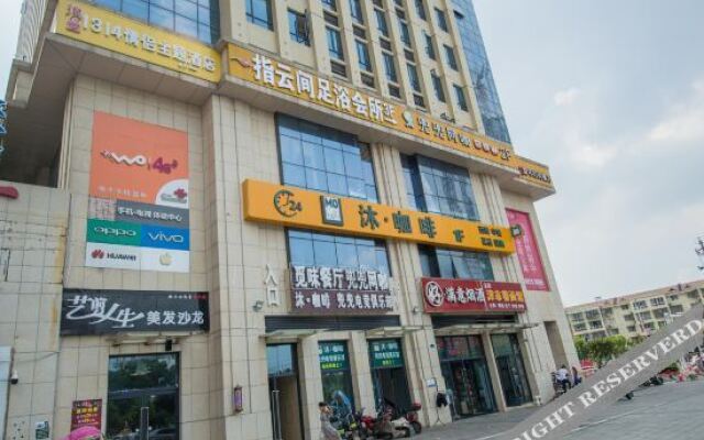 长沙浪曼1314情侣主题酒店