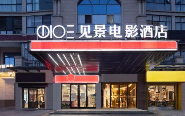 Jianjing Film Hotel (Yueyang high-speed railway station Branch)