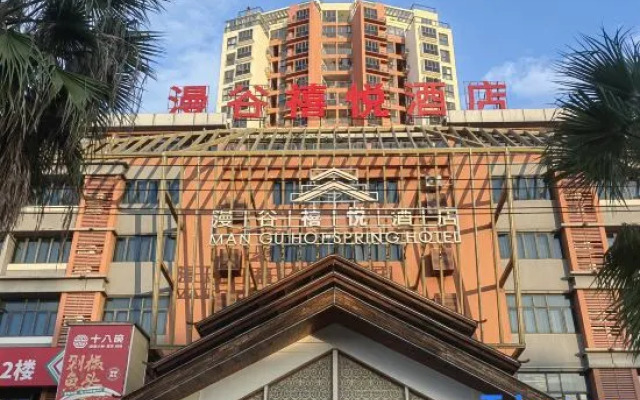 Zhangzhou Mangu Yue Hotel (Baimajing Branch)