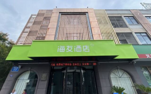 Hi Inn Hotel (Haiyan Wuyue Plaza)