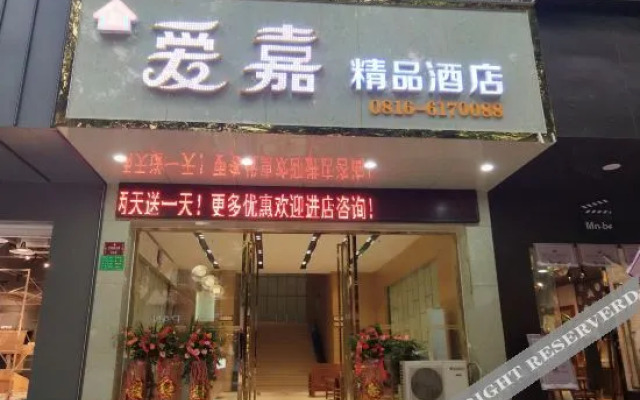 Zitong Aijia Business Hotel