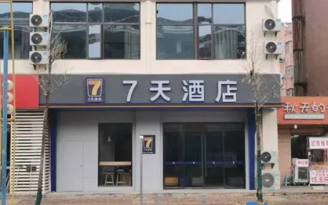 7Days Inn Hotel (Nanjing Jiangning Xinting Road Subway Station)