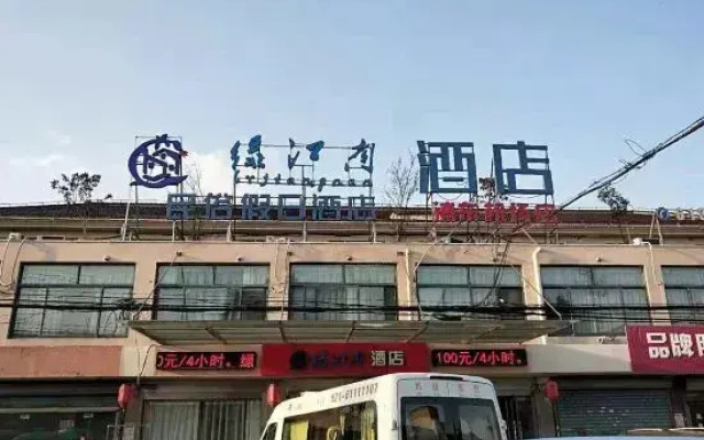 Shanghai Green River South Hotel (Pudong Airport Branch)