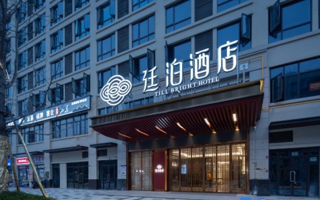 TILL BRIGHT Hotel (Changsha Leifeng Avenue) – Exterior – Changsha