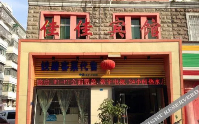 Jiajia Hotel