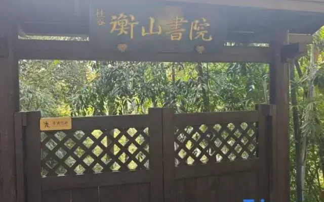 Hengshan Academy