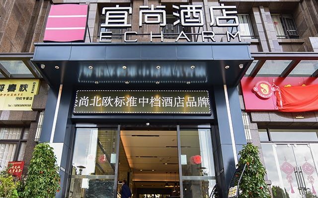 Echarm Hotel Kunming Colorful Yunnan Chunrong Street Metro Station – Exterior – Kunming