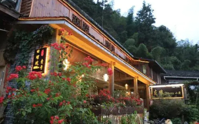 Tianluokeng No.1 Guesthouse