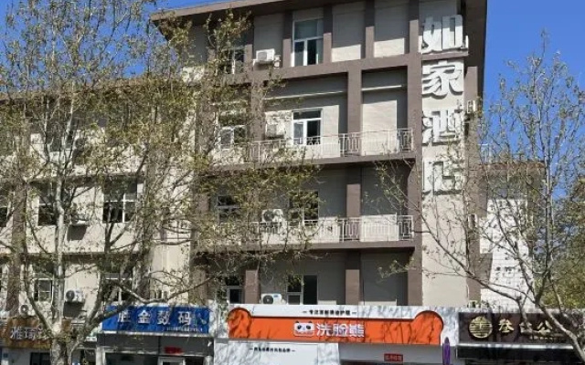 Home Inn (Weihai Kunming Road Tourist Dock Weigao Plaza)