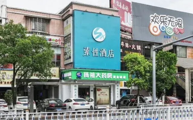 Sucha Hotel(Shaowu Bus Station)