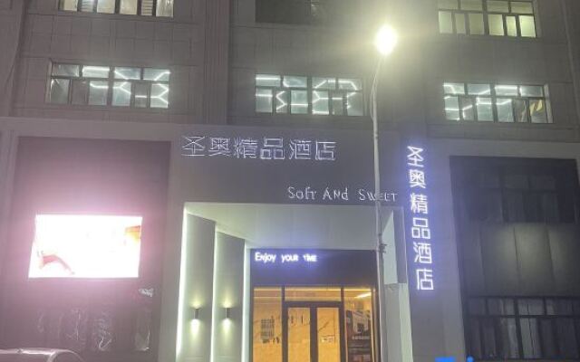 Sheng'ao Boutique Hotel (Jiamusi University)