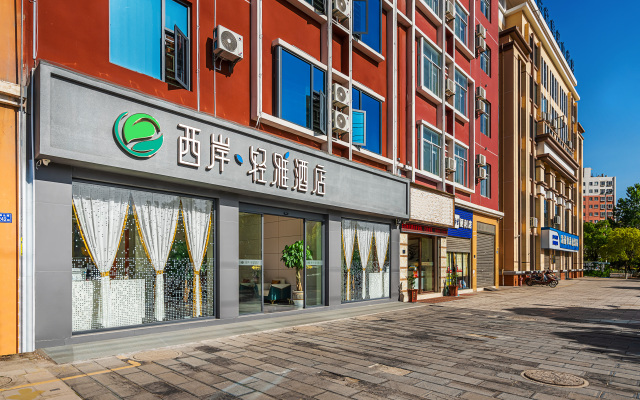 Xi'an Qingya Hotel (Qujing North Railway Station)