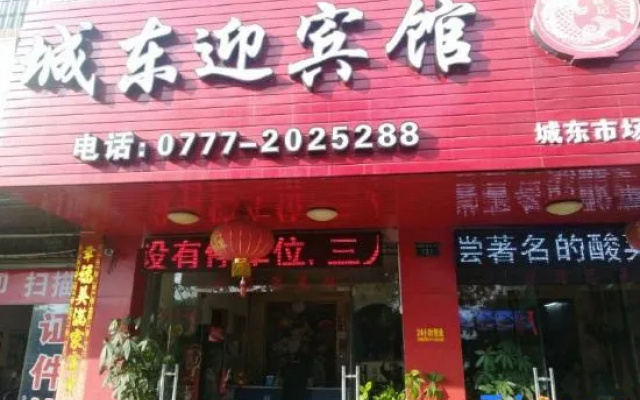 Qinzhou Chengdong Ying Hotel (No.9 Middle School Branch) – Exterior – Qinzhou