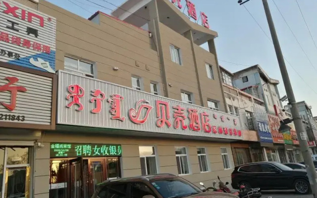 Shell Hotel Inner Mongolia Tongliao Kailu County Century Square