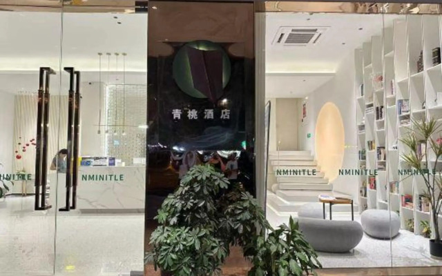 Yiwu Qingtao E-sports Hotel