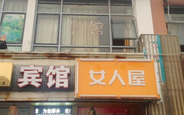 Yijia Hotel
